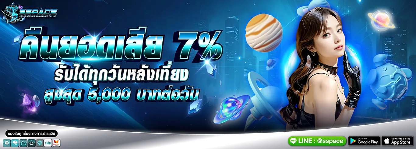 สล็อต sspace