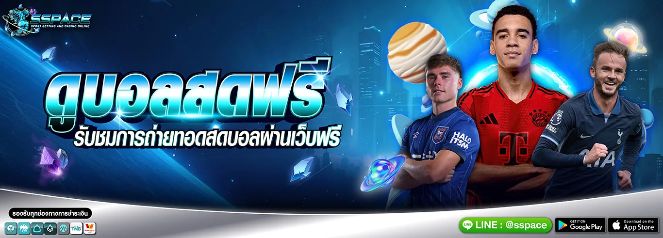 space เครดิตฟรี